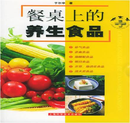 食品行業(yè)：冬季飲食養(yǎng)生不可不知的細(xì)節(jié)