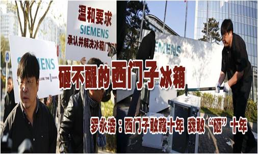 家電行業(yè)：西門子“冰箱質(zhì)量風波”越描越黑