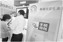 通信行業(yè)：移動支付最終標準明年上半年出臺