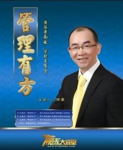 管理有方線上課程