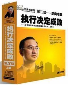 執(zhí)行決定成?。ㄉ蟽裕┚€上課程