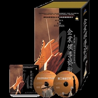 企業(yè)領導藝術線上課程