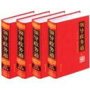 現(xiàn)代領(lǐng)導百科全書線上課程