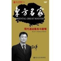 現(xiàn)代酒店服務與管理線上課程