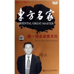 超一流企業(yè)賣文化線上課程