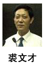 裘文才培訓(xùn)講師 裘文才培訓(xùn)講師