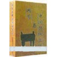 周易與中國傳統(tǒng)文化線上課程