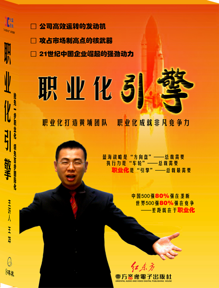 職業(yè)化引擎線上課程