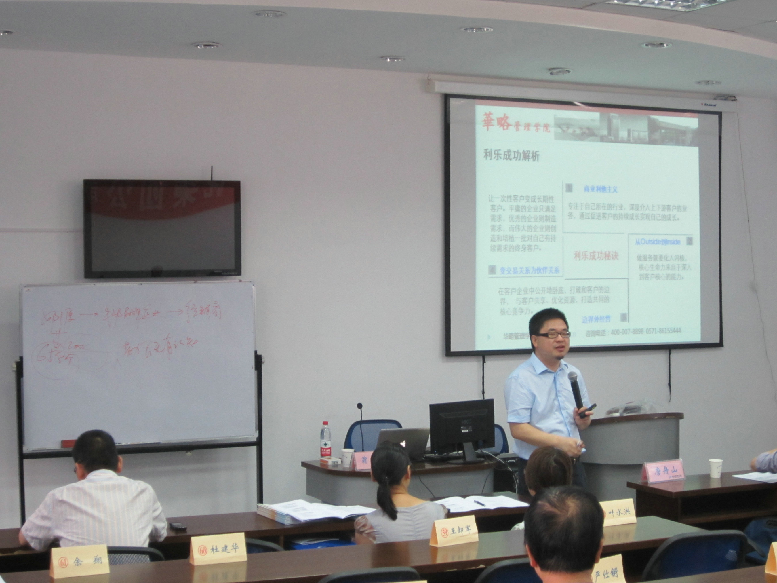 化工龍頭企業(yè)：巨化集團(tuán)《大客戶(hù)戰(zhàn)略銷(xiāo)售》培訓(xùn)