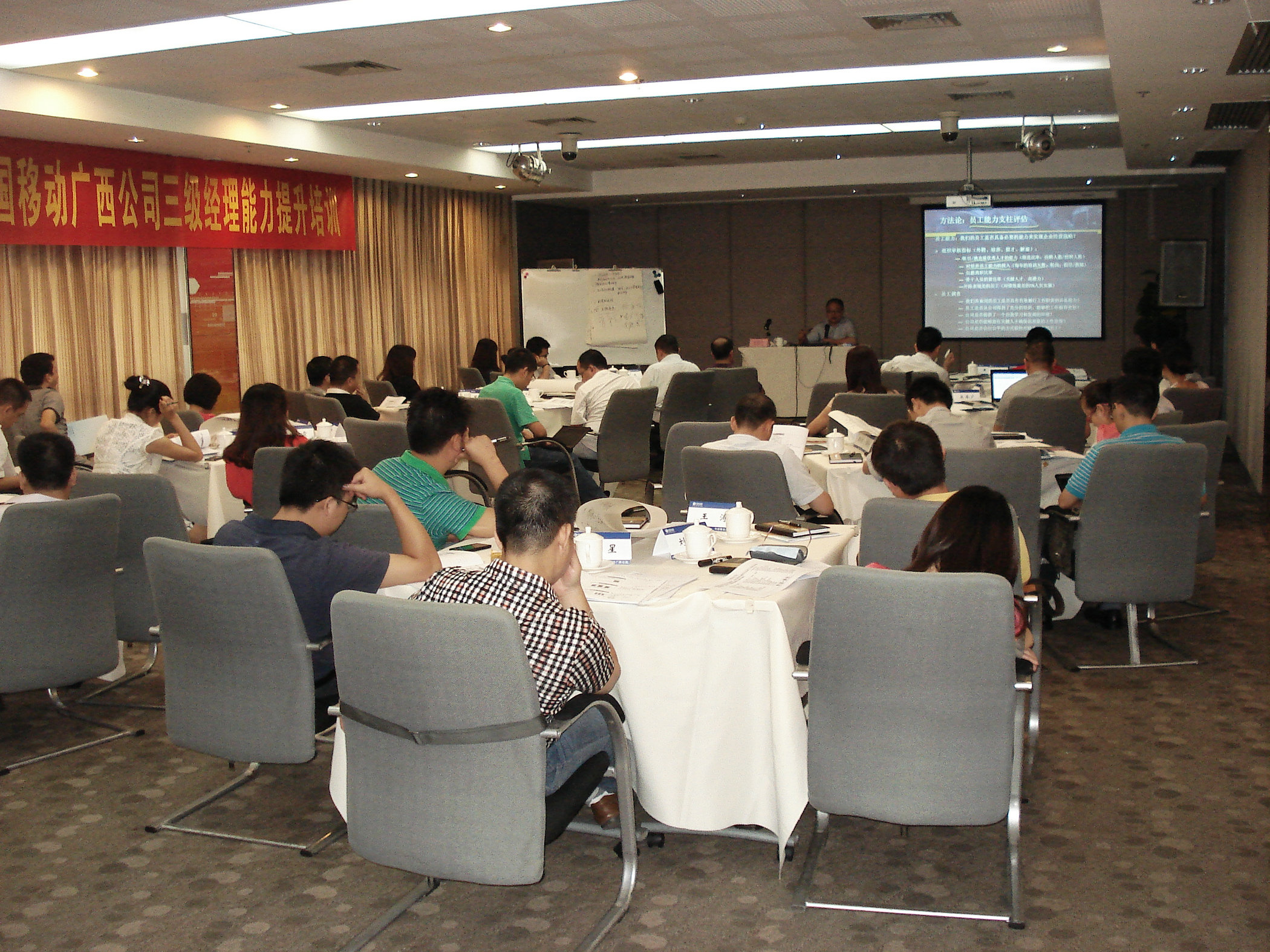 沈慧民-中國移動(dòng)廣西分公司《向GE學(xué)習(xí)：部屬培育與發(fā)展（人才培養(yǎng)）》培訓(xùn)