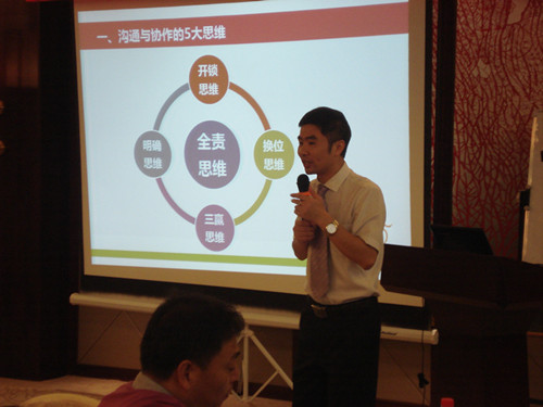 《有效溝通的藝術》—重慶通信建設、中國電信渝中分公司內訓