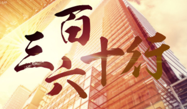 職業(yè)教育——工匠精神的土壤