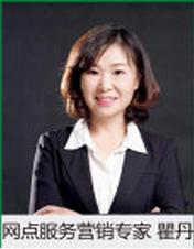 瞿丹培訓(xùn)講師 瞿丹培訓(xùn)講師