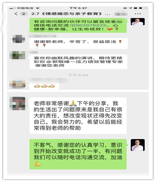 3月6日線上直播《職場女性工作生活平衡藝術(shù)》-三八女神節(jié)獻禮！