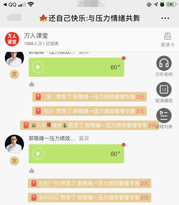 3月13日線上直播《面對變革，如何與壓力共舞？》-變草莓族為銅豌豆！