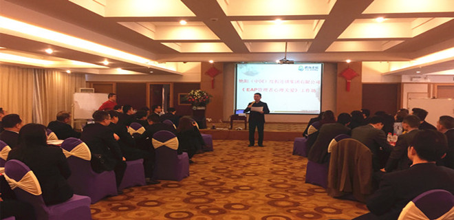 某知名旅游集團《EAP員工輔導關(guān)愛工作坊》勝利召開！