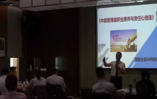 天津某物業(yè)管理公司《中層管理者職業(yè)素養(yǎng)與責(zé)任心塑造》課程花絮！