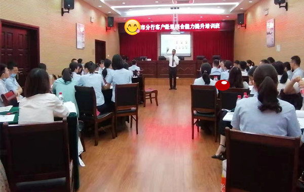 中國郵儲(chǔ)銀行福建某分行《積極情壓管理打造感恩陽光心態(tài)》課程順利結(jié)束！