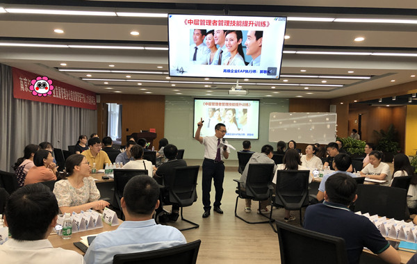  返聘！某國家級產(chǎn)業(yè)園中層干部《中層管理者管理技能提升訓(xùn)練》第二期課程精彩回顧！