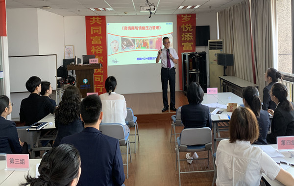 某人壽保險公司《高情商情緒壓力管理》培訓(xùn)順利完成！