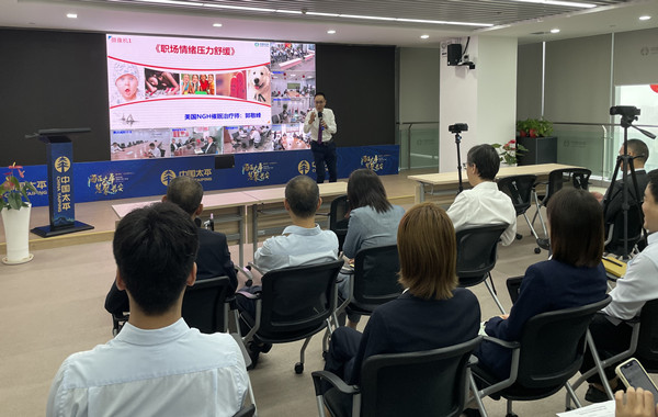 中國(guó)太平保險(xiǎn)集團(tuán)《職場(chǎng)情緒壓力舒緩》課程精彩花絮！