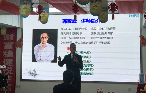 太平人壽湖南公司《溝通，關(guān)于家庭工作生活平衡藝術(shù)》課程完美收官！