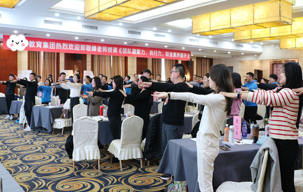 某教育集團(tuán)管理層培訓(xùn)《團(tuán)隊(duì)凝聚力、執(zhí)行力、職業(yè)素養(yǎng)提升》順利完成！