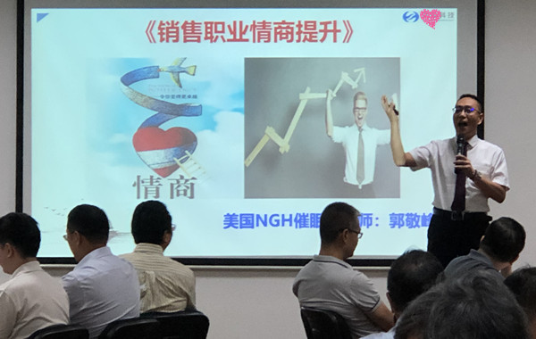 浙江某科技股份有限公司《銷售職業(yè)情商提升》課程完美收官！