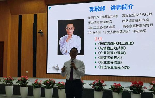 南京某設計集團股份有限公司《新生代員工管理》課程花絮！