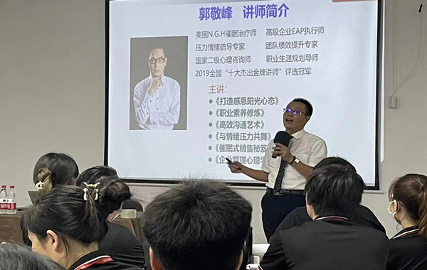 杭州某實(shí)業(yè)有限公司《陽(yáng)光心態(tài)與職業(yè)素養(yǎng)》課程圓滿結(jié)束！