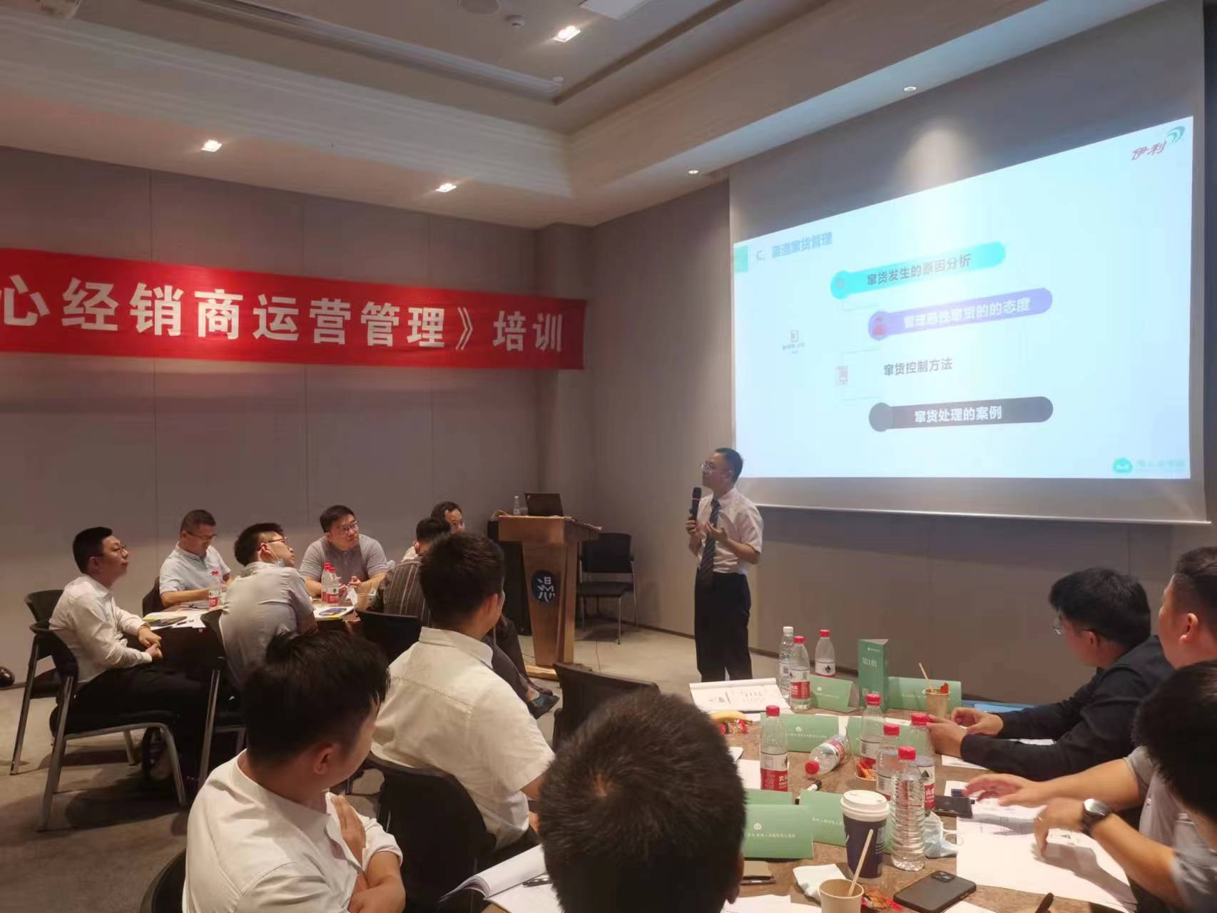 伊利奶酷事業(yè)部全國業(yè)務(wù)團(tuán)隊(duì)培訓(xùn)，圓滿交付！