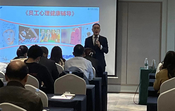 中國(guó)農(nóng)業(yè)銀行某支行《員工心理健康輔導(dǎo)》課程花絮！