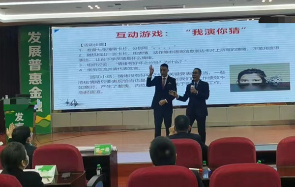 返聘！貴州某農(nóng)商銀行《團隊管理、凝聚力、責任心及執(zhí)行力提升》圓滿完成！