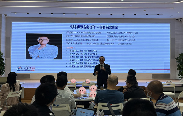 某知名科技(深圳)有限公司《高情商溝通表達(dá)》課程圓滿收官！