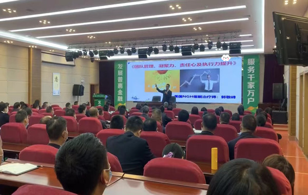 貴州某農(nóng)商銀行《團(tuán)隊(duì)管理、凝聚力、責(zé)任心及執(zhí)行力提升》圓滿結(jié)束！