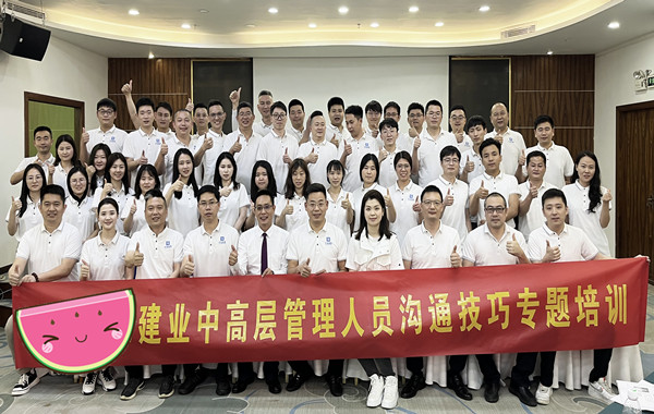 深圳某建設(shè)集團《中高層管理者高情商溝通藝術(shù)》課程精彩回顧！