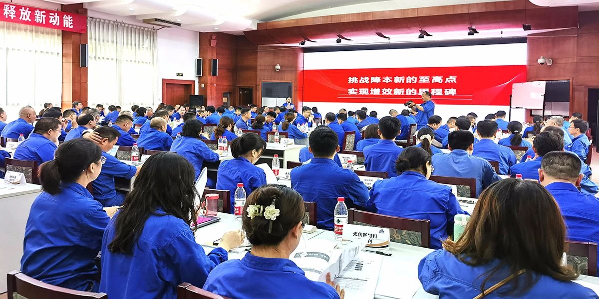 姜上泉降本增效咨詢培訓(xùn)：安彩高科降本增效系統(tǒng)訓(xùn)練輔導(dǎo)