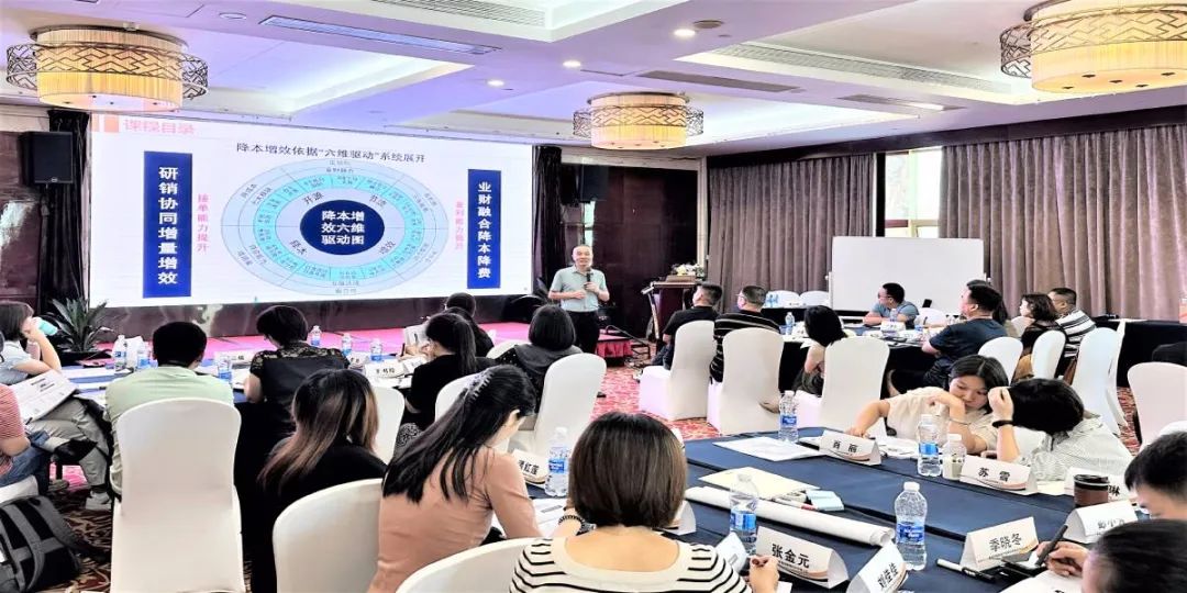 姜上泉降本增效咨詢培訓(xùn)：2023年—降本增效中國行第210期