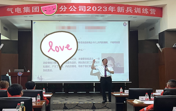 中海石油氣電集團(tuán)有限公司某分公司《新員工職業(yè)生涯規(guī)劃》圓滿收官！