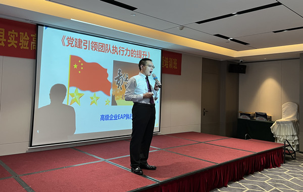 湖北某縣實驗高級中學《黨建引領(lǐng)團隊執(zhí)行力的提升》精彩回顧！