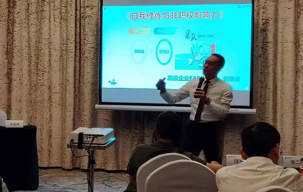 浙江某自動(dòng)檢測(cè)有限公司《自我修煉與非職權(quán)影響力》順利完成！