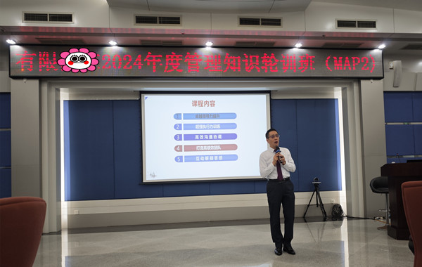 中海石油某分公司《團(tuán)隊(duì)領(lǐng)導(dǎo)力建設(shè)及協(xié)調(diào)執(zhí)行》兩天課程圓滿完成！