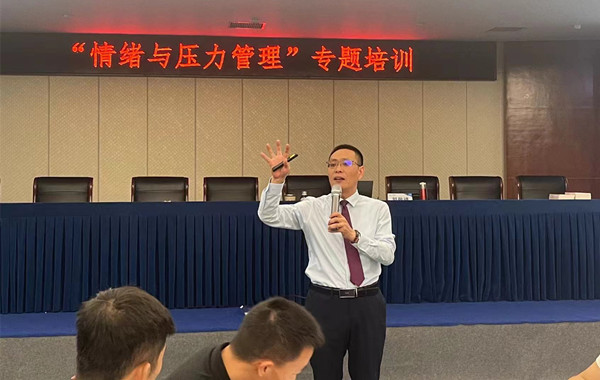 某交投高速公路運(yùn)營(yíng)管理有限公司《情緒與壓力管理》順利交付！