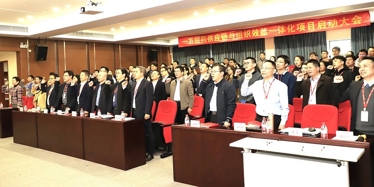 姜上泉老師：國藥集團(tuán)一方制藥供應(yīng)鏈成本與人效提升一體化項(xiàng)目啟動(dòng) 