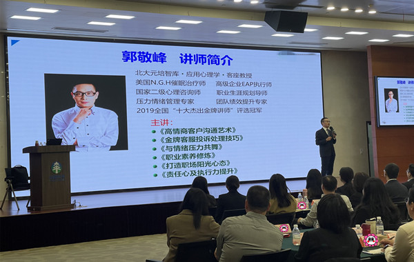 中國(guó)太平養(yǎng)老保險(xiǎn)《客服高效溝通及投訴處理技巧》順利完成！