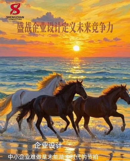 企業(yè)設(shè)計： 中小企業(yè)難做是未能踏上時代的節(jié)拍
