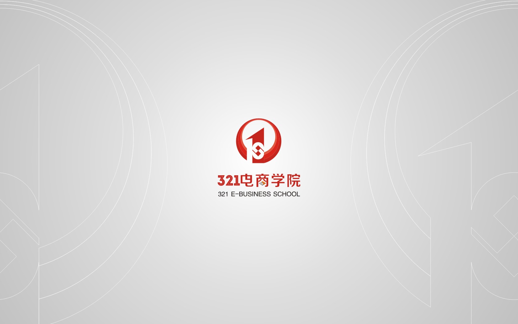 范玉鑫培訓(xùn)講師